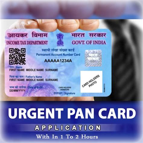 pan card service in smart shop|immediate pan card.